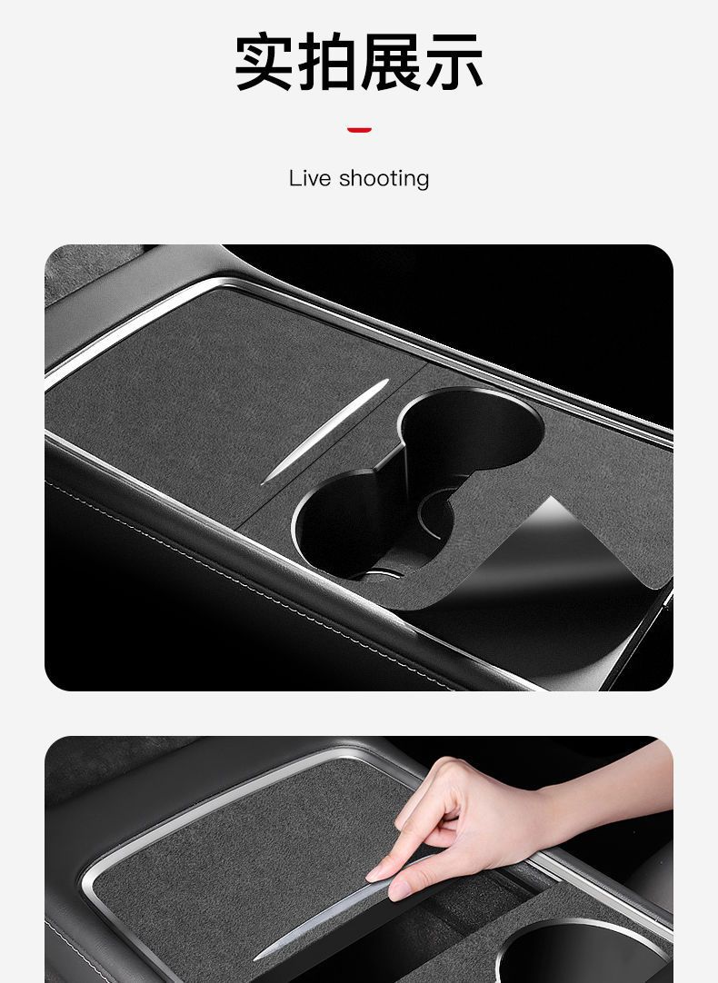 Suitable for Tesla Model 3/Y Central Control Film Protective Film Suede Sticker Interior Modification Accessories