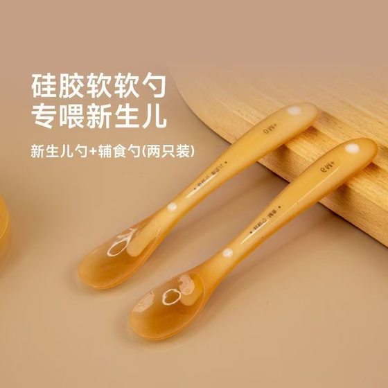 Silicone spoon newborn baby spoon food supplement spoon silicone soft spoon feeding spoon baby spoon rice flour spoon 2 pts