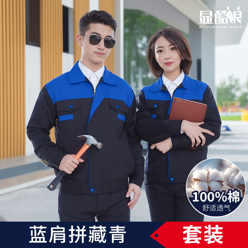 男性溶接工用の純綿溶接作業服スーツ、火傷防止スーツ、労働保護スーツ、耐摩耗性自動車修理現場服、工場服、カスタマイズ|undefined