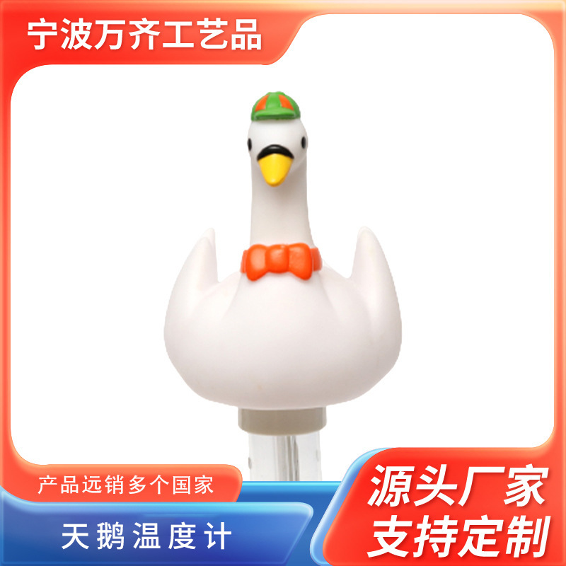 亚马逊专供 天鹅温度计 家用泳池温度计宝宝游泳温湿度计