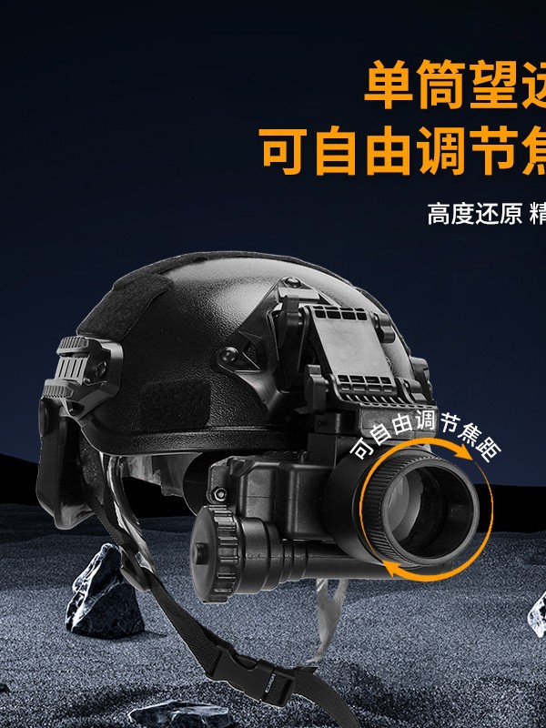 El modelo de imagen térmica T7 se simula con un casco portátil y un dispositivo de visión nocturna se puede ver transparentemente.