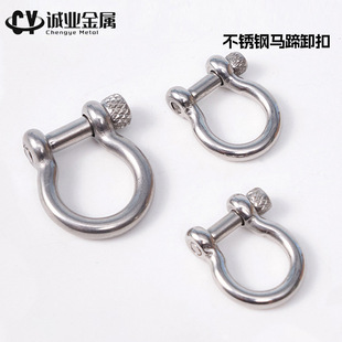 Stainless Steel Pattern Pole D-Shaped Horseshoe Buckle Horseshoe-Shaped with Nut Shackle Removal High-Strength Lifting