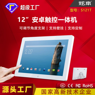 12 -INCH 12.1 -INCH ANDROID ALL -IN -ONE MACHINE 10 OF -CLOCK CACCACITANCE TOCK COMNTOR