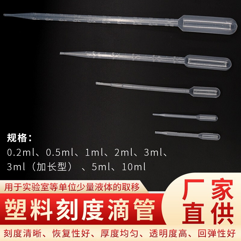Plastic Disposable Dropper Pasteur Pipette 1ml 2ml 3ml 5ml 10ml Graduated Plastic Pipette