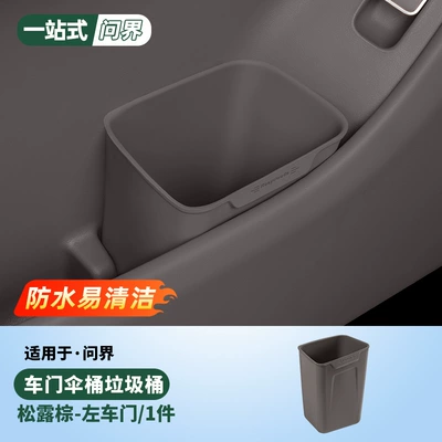 Other Automotive Interior Supplies – Interior Modification Umbrella Storage Waterproof - left-door-trash-canumbrella-tube-truffle-browntea-cypress-brown