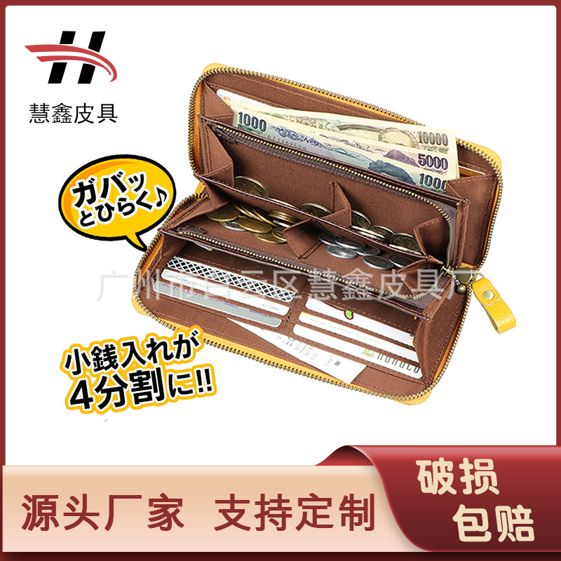 Japanese long universal leather capacious wallet with zipper