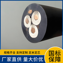 úJC|MC 0.38/0.66kv-3*4+1*4  3*10+1*10úC|