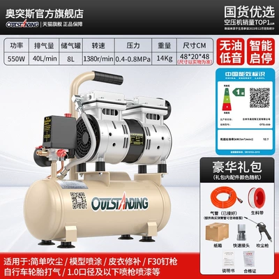 Silent air compressor, Air Compressor - energy-efficiency-220v100-models-available-level-4-quieter-operation-8l-550w-standard-configuration-level-1-energy-efficiency-double-cylinder