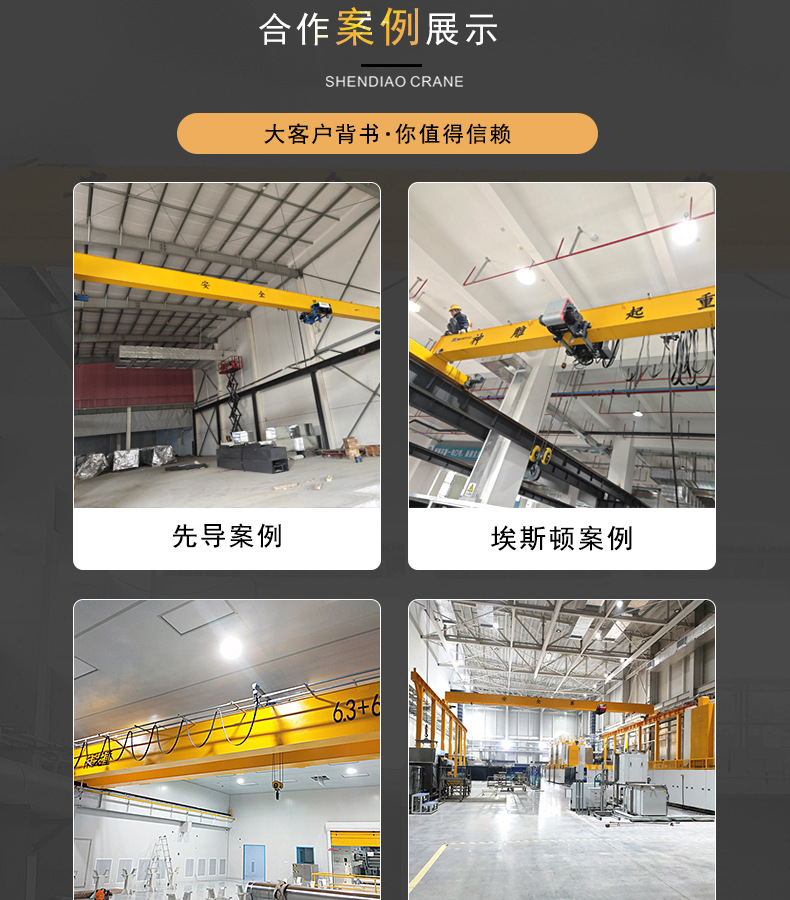 欧式单梁起重机_05