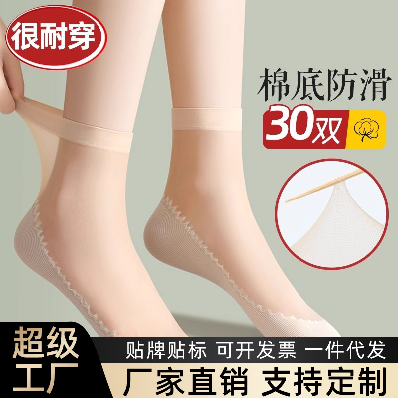 Processing custom source factory crystal socks seamless ultra-thin non-slip thin anti-hook silk wear-resistant stockings women's socks