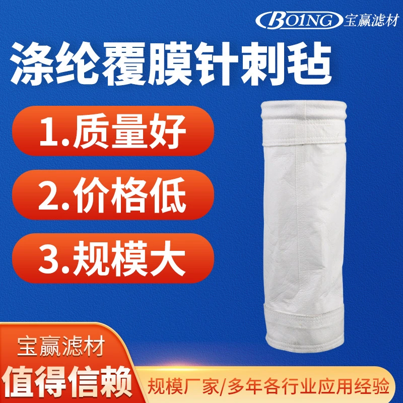 Покрынная таможня игла полиэстера чувствовала цедильный мешок мешка пыли промышленным покрынный мешком