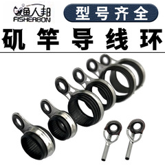 Side Ring Over Line Ring Top Ring Guide Eye Guide Ring Magnetic Ring Modified DIY Accessories Long Casting Rod Fishing Gear Fishing Accessories