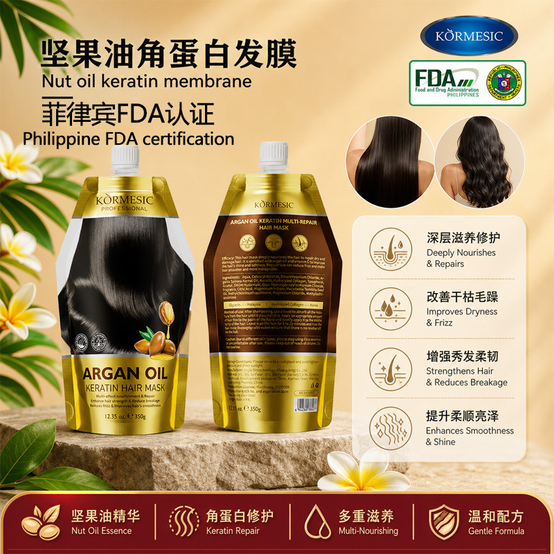 Filipinas FDA máscara para el cabello de queratina de aceite de nuez KORMESIC máscara para el cabello fabricantes de comercio exterior al por mayor image 1