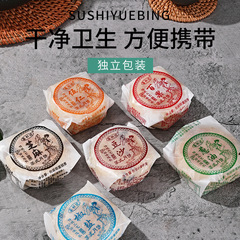 正宗苏州苏式酥皮月饼特产百果五仁口味手工苏式月饼酥皮老式椒盐