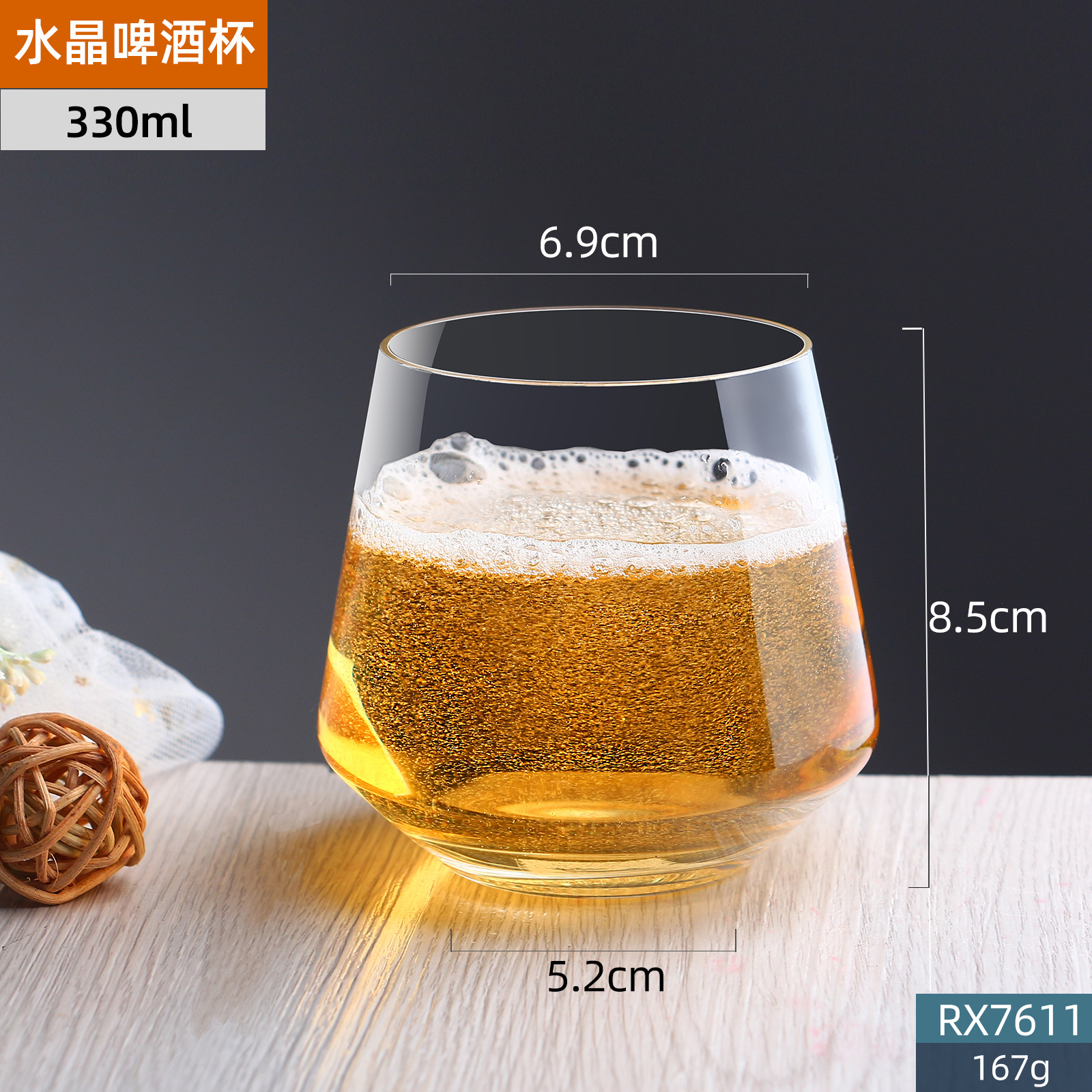 330 ml