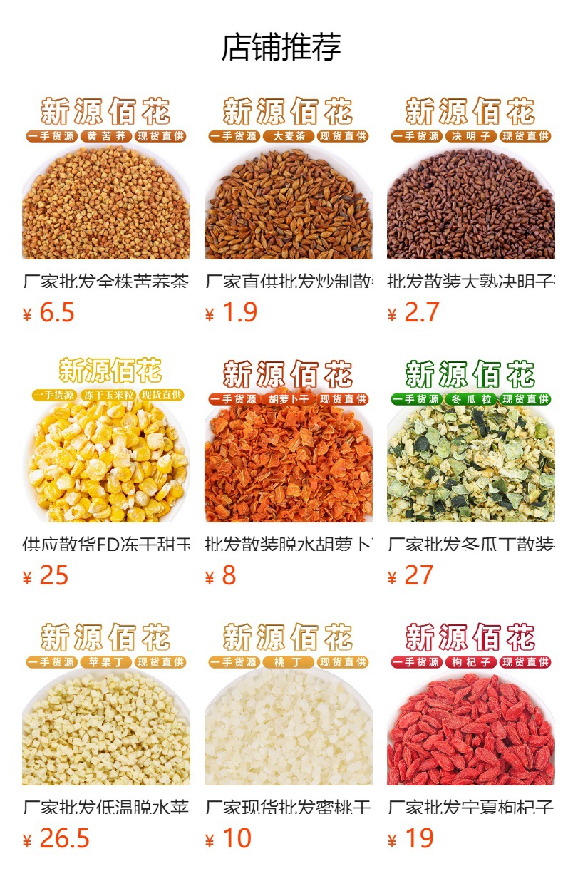 Tartary Buckwheat Tea (Fagopyrum tataricum) — Large-Grain Yellow Ku Qiao Herbal Tea, 500g overview