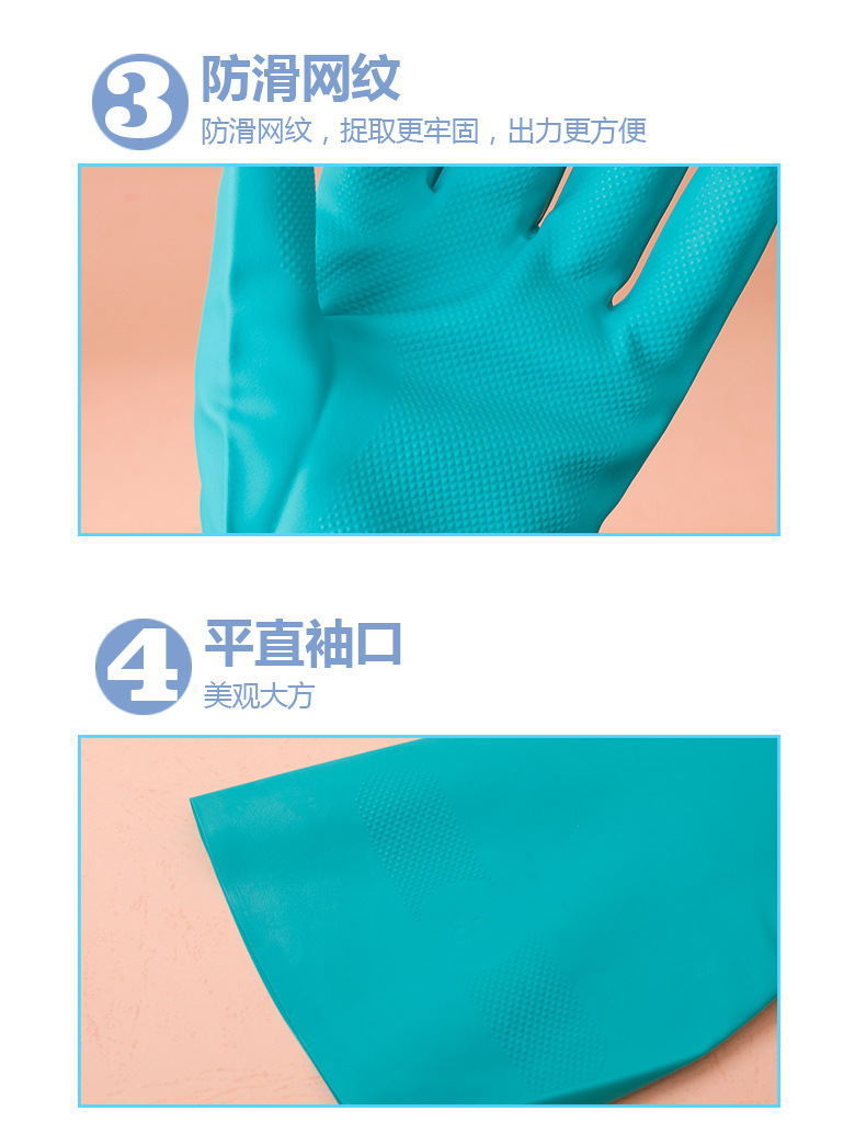 丁腈防护手套_10