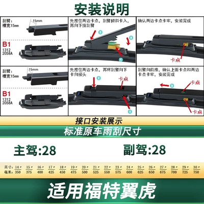 Suitable for Ford Escape Car Wiper Original Car Special Multi-Functional Universal Boneless Silent Strip Wiper Blade (Wiper) - suitable-for-ford-escape-2-pieces
