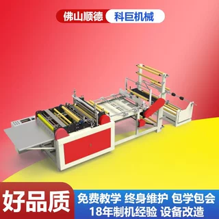异形袋制袋机直供牛皮纸气泡膜制袋机厂家mf800保温袋