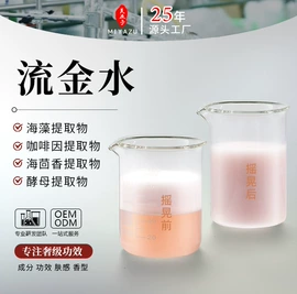 面霜;液态精华;化妆水爽肤水