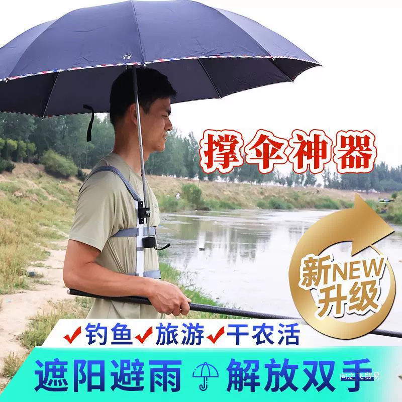 Полёт на Diaoyu Road Азиатский зонтик для поддержки отдыха на открытом воздухе солнцезащита держать зонт зонт фиксирующее устройство