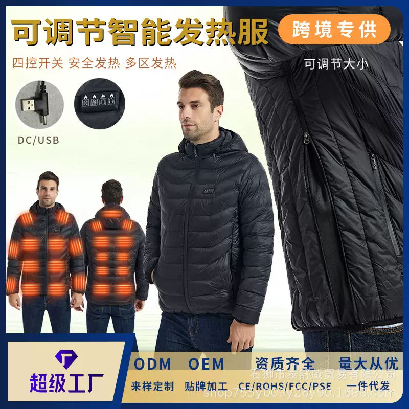 冬季跨境智能发热棉衣电加热棉服23区可调节大小的可脱帽保暖外套
