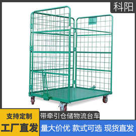 带牵引物流台车超市搬运装卸周转车网格推车仓储物流折叠笼车厂家