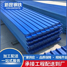佛山现货波纹压型彩钢瓦防锈耐潮钢构厂房0.4mm多色可选厂家直供