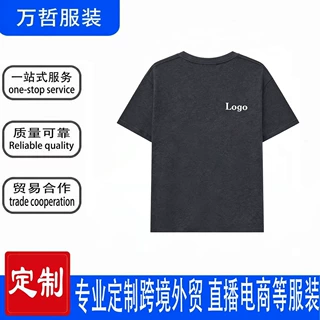 企业礼品t恤定制刺绣logo员工福利短袖团体衫小批量打样来样贴牌