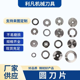 其他刀具;机用刀片;冲压模