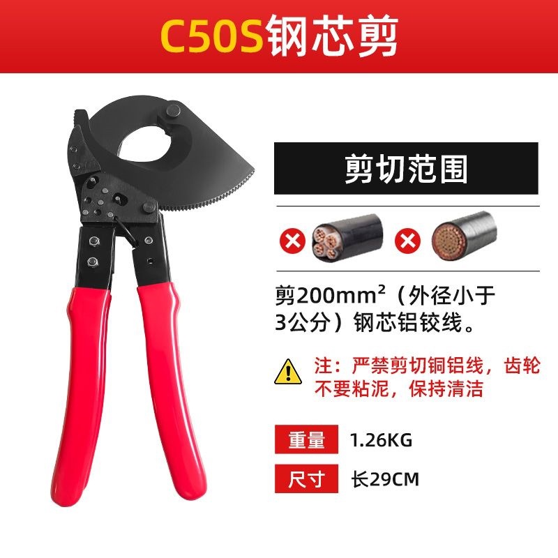 掷桢棘轮剪断线钳J40电缆剪线钳棘轮式齿轮式手动导线剪省力剪钳
