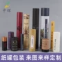 定制牛皮包装化妆品纸罐