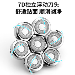 Men's razor accessories 6D razor replaceable blades 7 blades rotary mesh washable blades cross-border