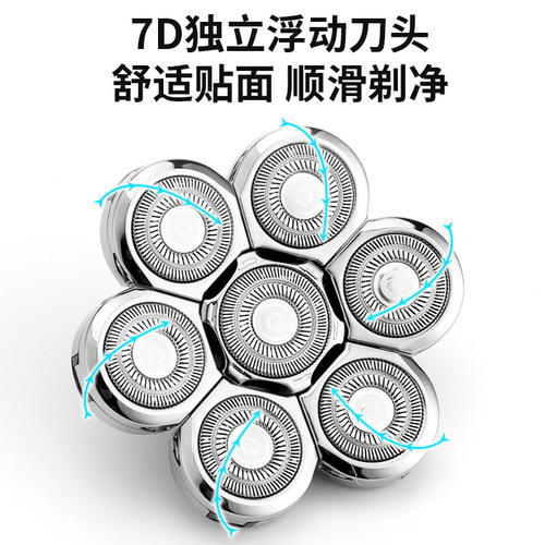 Men's razor accessories 6D razor replaceable blades 7 blades rotary mesh washable blades cross-border