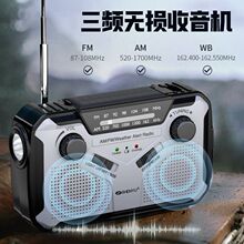 地震防灾手摇收音机应急充电手电筒太阳能无线电台户外露营装备