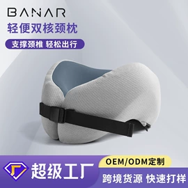 记忆枕;坐垫椅垫;U型枕