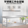 Commercial thickening 201 Stainless steel workbench double-deck Disassembly and assembly kitchen Console Manufactor wholesale Restaurant equipment