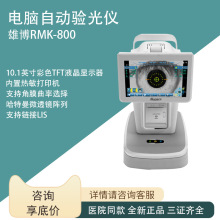 �۲�ȫ�Ԅ���X��xRMK-800�������y�����ȸߎ���Ĥ������C