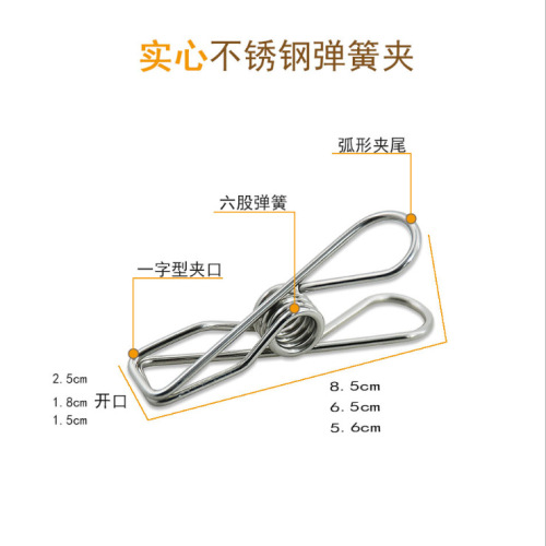 Stainless steel wire clip, multi-specification solid spring clip, storage clothes and socks clip, windproof sock clip, multi-functional quilt clip