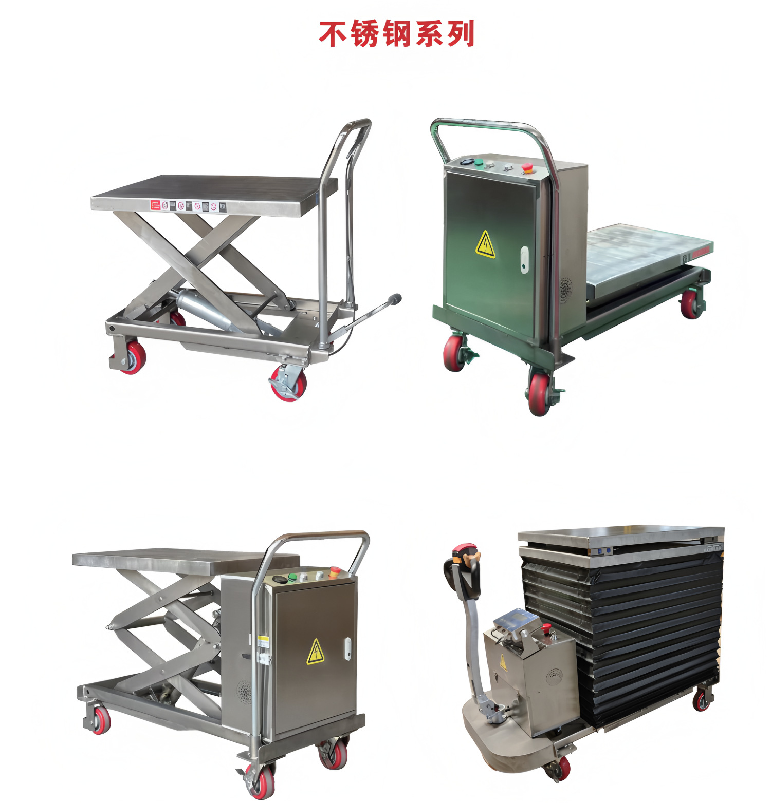 Elevación eléctrica móvil pequeño elevador de mano 304 acero inoxidable elevación hidráulica plataforma de automóvil fábrica de alimentos y medicamentos