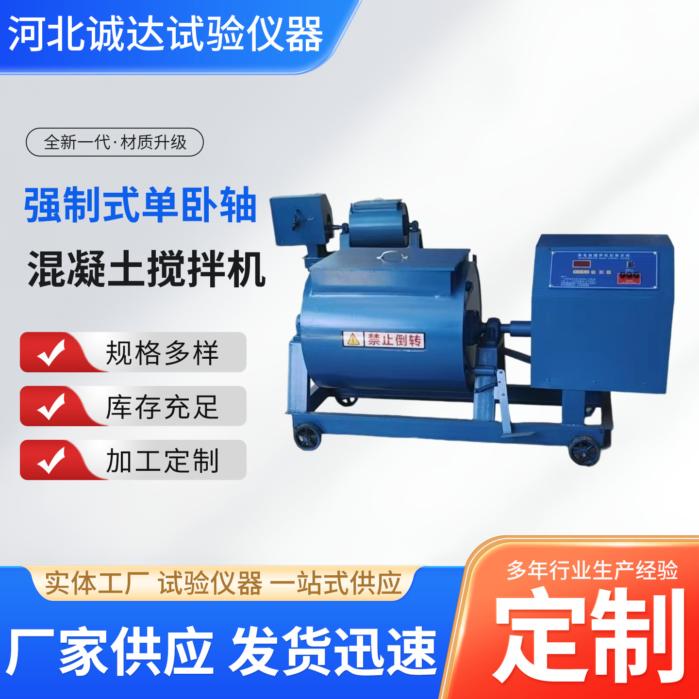 厂家供应强制式单卧轴混凝土搅拌机现货批发胶砂搅拌机标准型新款