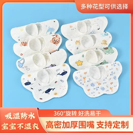 吸汗巾;围嘴围兜;隔尿用品