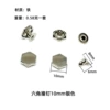 Silver, hexagonal, 10mm