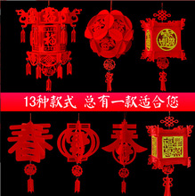 春节小灯笼宫灯新年元旦挂件无纺布装饰喜福开业布置结婚灯笼挂饰