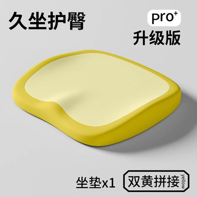 Office Chair Cushion for Long Sitting | Multi-function pad - comfortable-hip-protection-seat-cushion-double-yellow-color-matching
