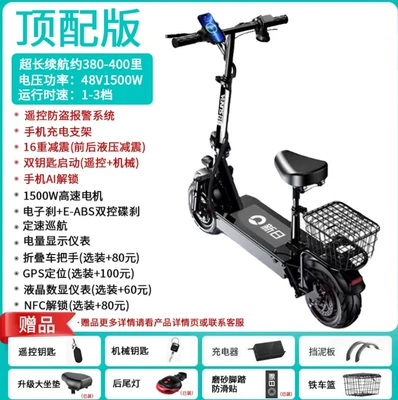Qatlanan elektrik skuterlər: for Adults, Small Two-Wheel - top-version-380-400-miles-of-battery-life1500w-high-speed-motorai-unlocking16-layers-of-shock-absorptionpanasonic-a-grade-battery-cells