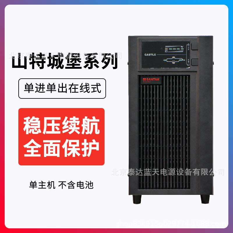 SANTAK UPS Uninterruptible Power Supply 3C15KS 15KVA Tower Type Three-Phase Input Single-Phase Output Online Type 3C20KS