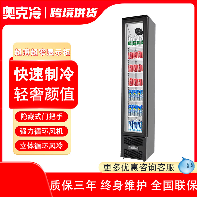 Refrigerated Cabinet Beverage Display Cabinet Fresh-Keeping Cabinet Small Commercial Household Refrigerator Ultra-Thin Ultra-Narrow Vertical Freezer