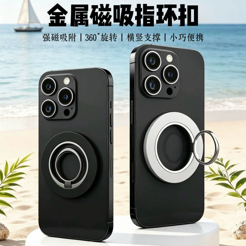 MagSafe магнитный кронштейн мобильного телефона портативный прямой эфир ленивый кронштейн без вискозного магнитного кольца