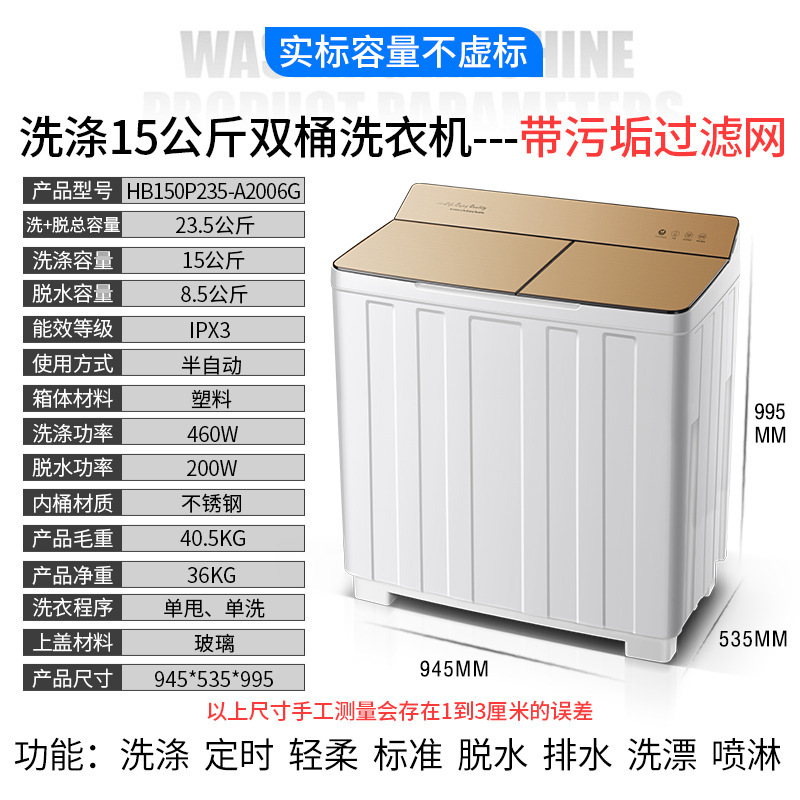 厳選 オークス 二槽洗浄+脱ぎ口 12kg 大容量 半自動 二槽洗濯機 寮 家庭用 小型|undefined